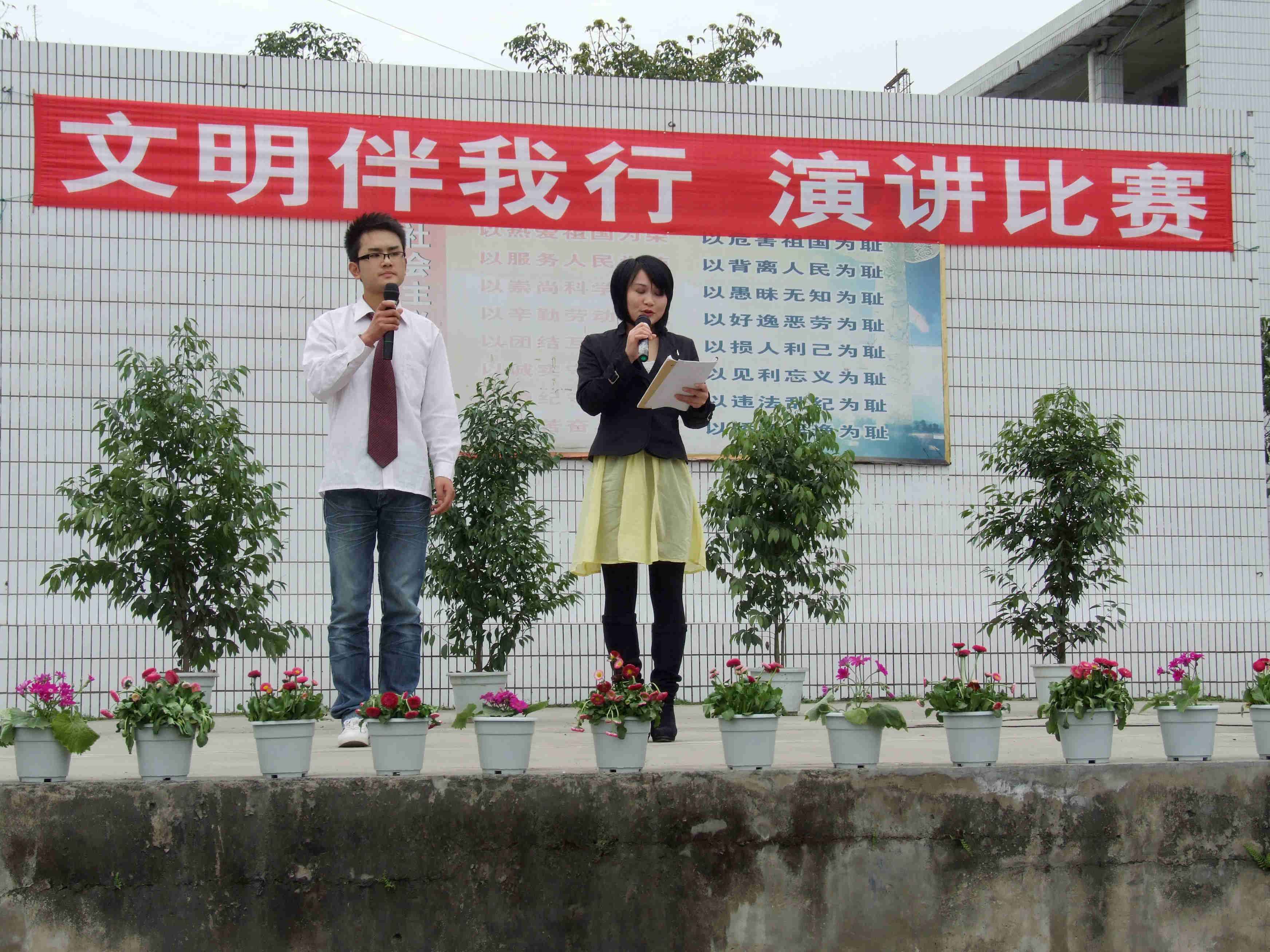 演講比賽主持人