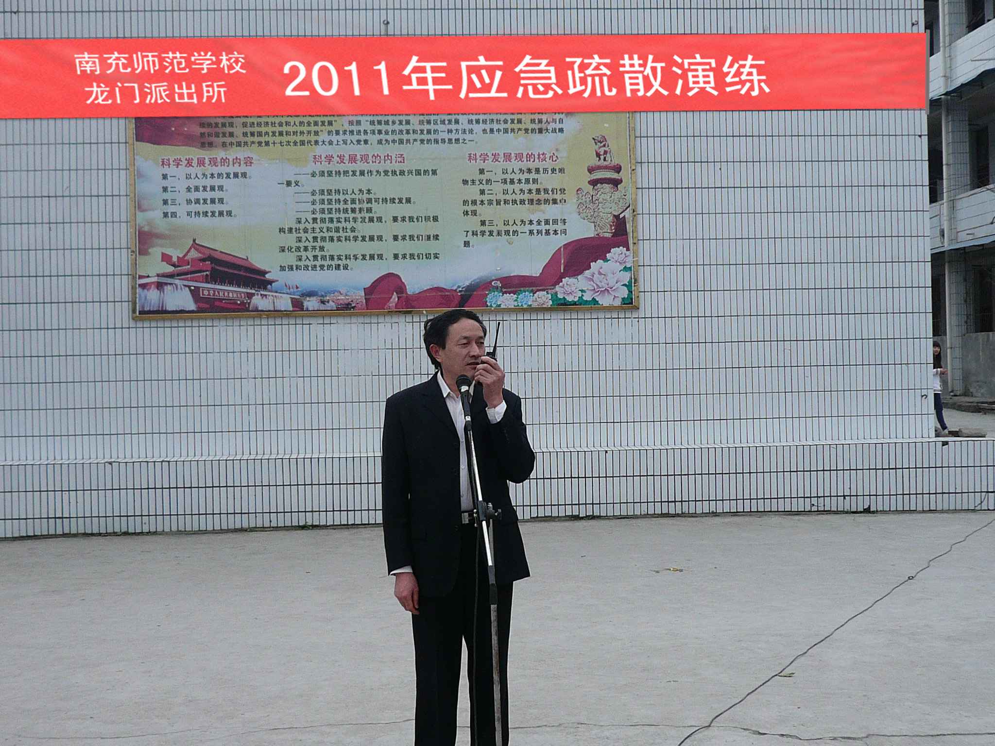 南充師范學(xué)校與龍門派出所聯(lián)合舉辦應(yīng)急疏散演練