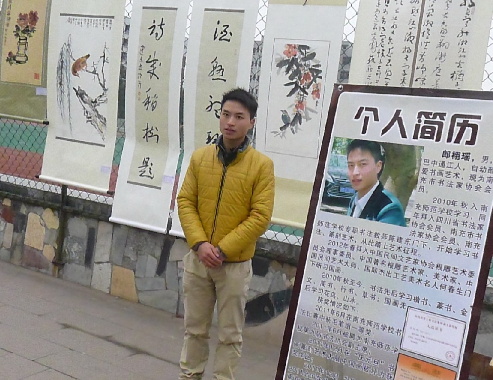 郎栩瑤個(gè)人書畫展在我校成功舉行