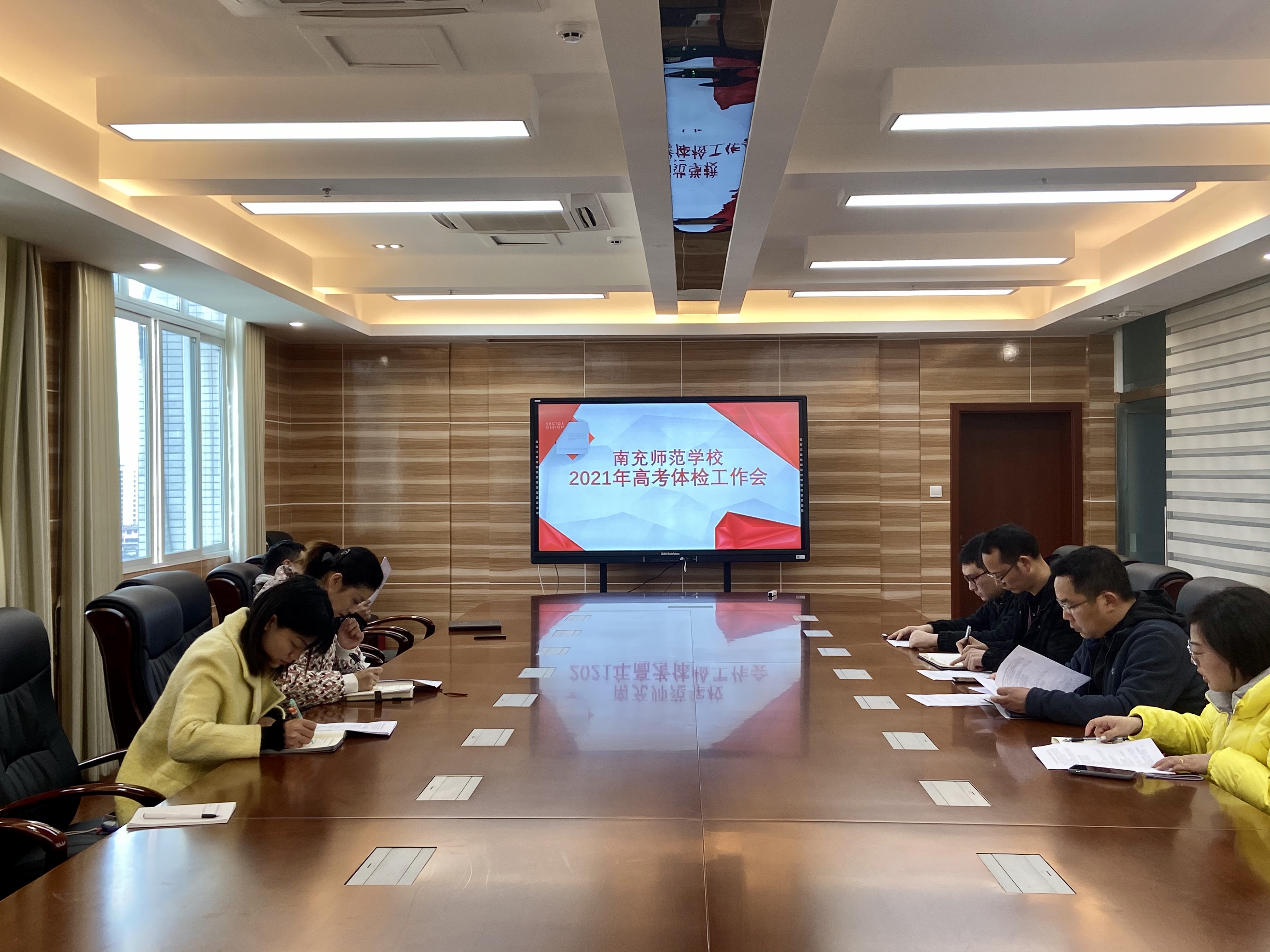 南充師范學(xué)校召開2021年高考體檢工作會